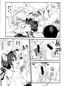 [AJI TEAM] (ふぁーすと7) [ころもにゅ (えろ豆)] KONPONTEKI! (ラブライブ!)_19