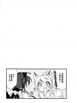 [AJI TEAM] (ふぁーすと7) [ころもにゅ (えろ豆)] KONPONTEKI! (ラブライブ!)_21