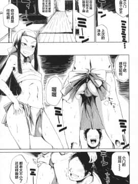 [不可视汉化] (C90) [肉体言語倶楽部 (デコ助)] なつのひもんざ (ガールズ&パンツァー)_06