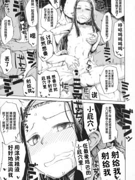 [不可视汉化] (C90) [肉体言語倶楽部 (デコ助)] なつのひもんざ (ガールズ&パンツァー)_16