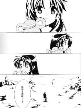 [個人漢化] [きなこ屋 (風馬まお, 一条点子)] みそめるふたり (フルメタル・パニック!)_004