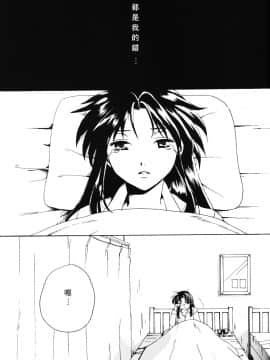 [個人漢化] [きなこ屋 (風馬まお, 一条点子)] みそめるふたり (フルメタル・パニック!)_010