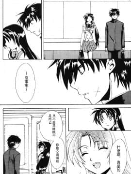 [個人漢化] [きなこ屋 (風馬まお, 一条点子)] みそめるふたり (フルメタル・パニック!)_013