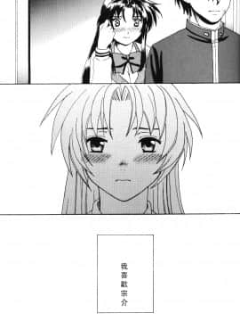 [個人漢化] [きなこ屋 (風馬まお, 一条点子)] みそめるふたり (フルメタル・パニック!)_018