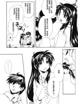[個人漢化] [きなこ屋 (風馬まお, 一条点子)] みそめるふたり (フルメタル・パニック!)_028