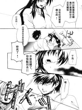 [個人漢化] [きなこ屋 (風馬まお, 一条点子)] みそめるふたり (フルメタル・パニック!)_034