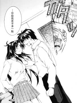 [個人漢化] [きなこ屋 (風馬まお, 一条点子)] みそめるふたり (フルメタル・パニック!)_035