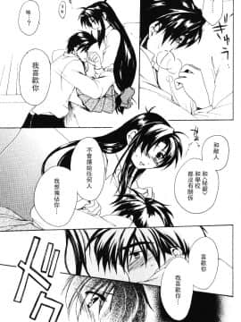 [個人漢化] [きなこ屋 (風馬まお, 一条点子)] みそめるふたり (フルメタル・パニック!)_044