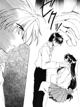 [個人漢化] [きなこ屋 (風馬まお, 一条点子)] みそめるふたり (フルメタル・パニック!)_052