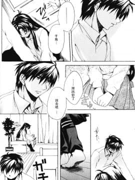 [個人漢化] [きなこ屋 (風馬まお, 一条点子)] みそめるふたり (フルメタル・パニック!)_053