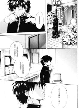 [個人漢化] [きなこ屋 (風馬まお, 一条点子)] みそめるふたり (フルメタル・パニック!)_056