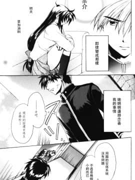 [個人漢化] [きなこ屋 (風馬まお, 一条点子)] みそめるふたり (フルメタル・パニック!)_058