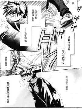 [個人漢化] [きなこ屋 (風馬まお, 一条点子)] みそめるふたり (フルメタル・パニック!)_067