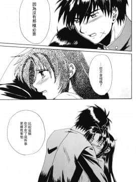 [個人漢化] [きなこ屋 (風馬まお, 一条点子)] みそめるふたり (フルメタル・パニック!)_082