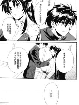 [個人漢化] [きなこ屋 (風馬まお, 一条点子)] みそめるふたり (フルメタル・パニック!)_084