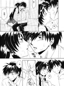 [個人漢化] [きなこ屋 (風馬まお, 一条点子)] みそめるふたり (フルメタル・パニック!)_091