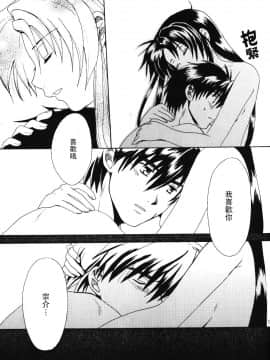 [個人漢化] [きなこ屋 (風馬まお, 一条点子)] みそめるふたり (フルメタル・パニック!)_108