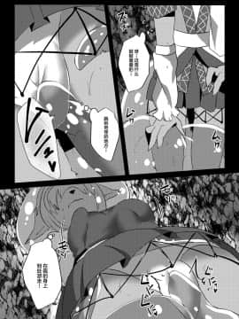 [逃亡者x新桥月白日语社汉化] [キムチ亭 (瑠璃燕)] 水橋さんはスライムに弱い (東方Project) [DL版]_00000006