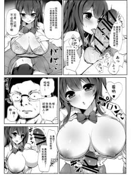 [零食汉化组] [三万三千こいきんぐ (ティラヌー)] ココロのスキマ [DL版]_11