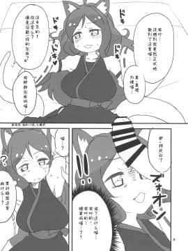 [猫在汉化] (めっさ気になるぅ2) [BlueMage (あおいまなぶ)] ないしょニャ? (ケムリクサ)_07