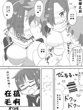 [猫在汉化] (めっさ気になるぅ2) [BlueMage (あおいまなぶ)] ないしょニャ? (ケムリクサ)_16