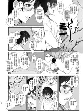 [不可视汉化] [あらくれた者たち (あらくれ)] ショートカットで眼鏡の似合う可愛いバイトの後輩の部屋に上がりこんで無理やりハメ撮りしたった [DL版]_14