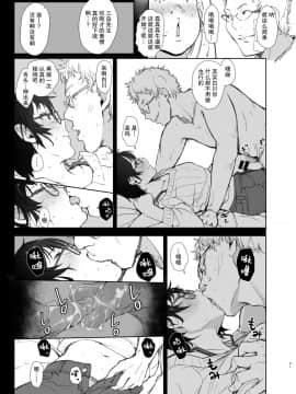 [不可视汉化] [あらくれた者たち (あらくれ)] ショートカットで眼鏡の似合う可愛いバイトの後輩の部屋に上がりこんで無理やりハメ撮りしたった [DL版]_15