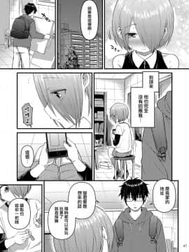 [瑞树汉化组] [令和のくま屋さん (とり)] 放課後AV絵画教室 [前編] [DL版]_46