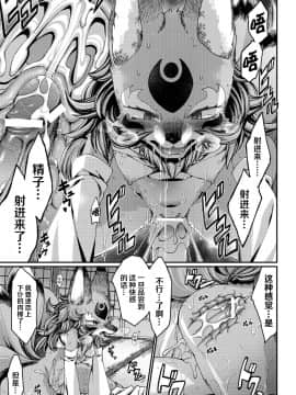 [逃亡者x新桥月白日语社汉化] [音々丸] 玉藻前の娘 (ムーグコミックス プラム デラックス Vol.14) [DL版]_00000328