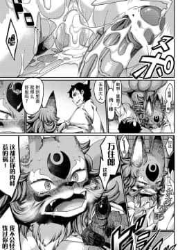 [逃亡者x新桥月白日语社汉化] [音々丸] 玉藻前の娘 (ムーグコミックス プラム デラックス Vol.14) [DL版]_00000330