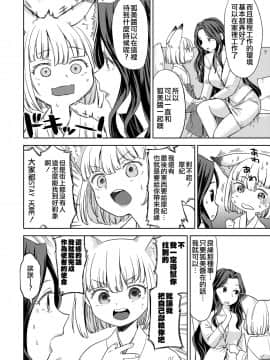 [沒有漢化] [あやね] まきこみ (永遠娘 九) [DL版]_12