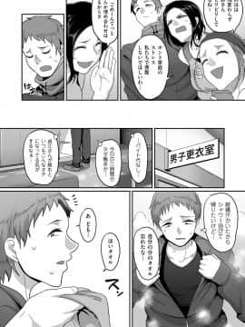 [山本善々] S県K市 社会人女子バレーボールサークルの事情 [DL版]_image_014