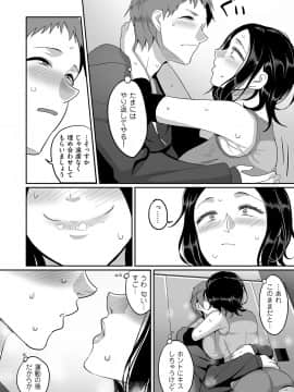 [山本善々] S県K市 社会人女子バレーボールサークルの事情 [DL版]_image_016