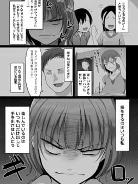 [山本善々] S県K市 社会人女子バレーボールサークルの事情 [DL版]_image_058