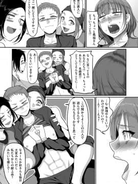 [山本善々] S県K市 社会人女子バレーボールサークルの事情 [DL版]_image_063