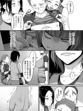 [山本善々] S県K市 社会人女子バレーボールサークルの事情 [DL版]_image_065