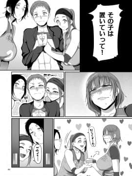 [山本善々] S県K市 社会人女子バレーボールサークルの事情 [DL版]_image_066