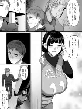 [山本善々] S県K市 社会人女子バレーボールサークルの事情 [DL版]_image_139