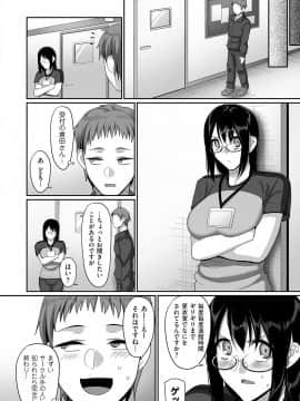 [山本善々] S県K市 社会人女子バレーボールサークルの事情 [DL版]_image_152