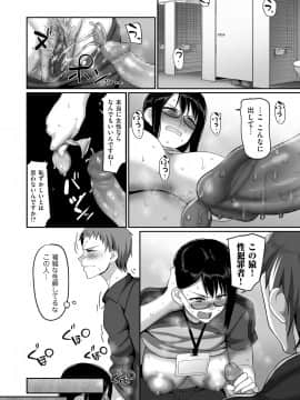 [山本善々] S県K市 社会人女子バレーボールサークルの事情 [DL版]_image_158