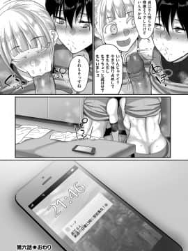 [山本善々] S県K市 社会人女子バレーボールサークルの事情 [DL版]_image_160