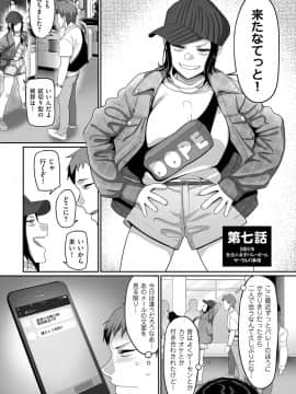 [山本善々] S県K市 社会人女子バレーボールサークルの事情 [DL版]_image_161