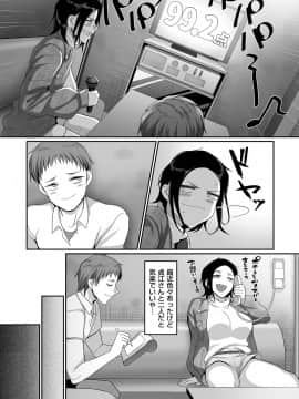 [山本善々] S県K市 社会人女子バレーボールサークルの事情 [DL版]_image_164