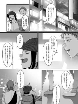 [山本善々] S県K市 社会人女子バレーボールサークルの事情 [DL版]_image_165