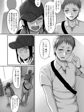 [山本善々] S県K市 社会人女子バレーボールサークルの事情 [DL版]_image_166