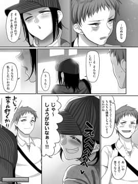 [山本善々] S県K市 社会人女子バレーボールサークルの事情 [DL版]_image_167