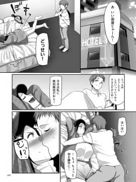 [山本善々] S県K市 社会人女子バレーボールサークルの事情 [DL版]_image_168