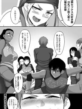 [山本善々] S県K市 社会人女子バレーボールサークルの事情 [DL版]_image_184