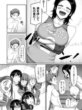 [山本善々] S県K市 社会人女子バレーボールサークルの事情 [DL版]_image_207