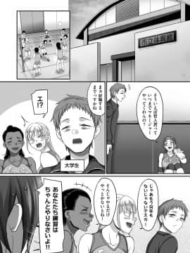 [山本善々] S県K市 社会人女子バレーボールサークルの事情 [DL版]_image_216